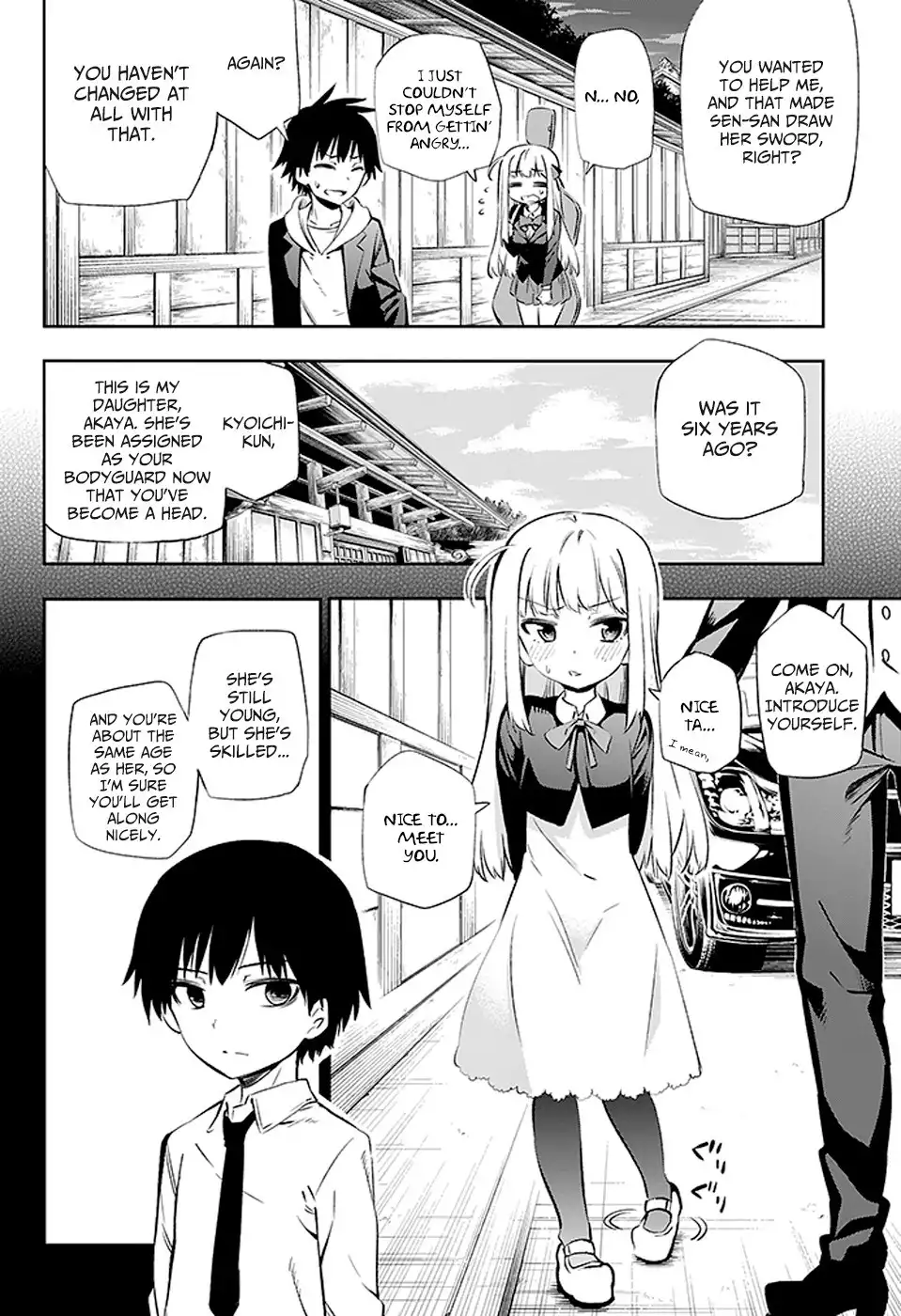 Urami Koi, Koi, Urami Koi. Chapter 3 14